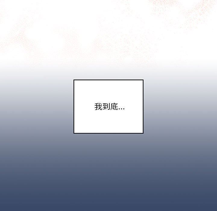 疫情下的家教生活，第38話，第 103 页