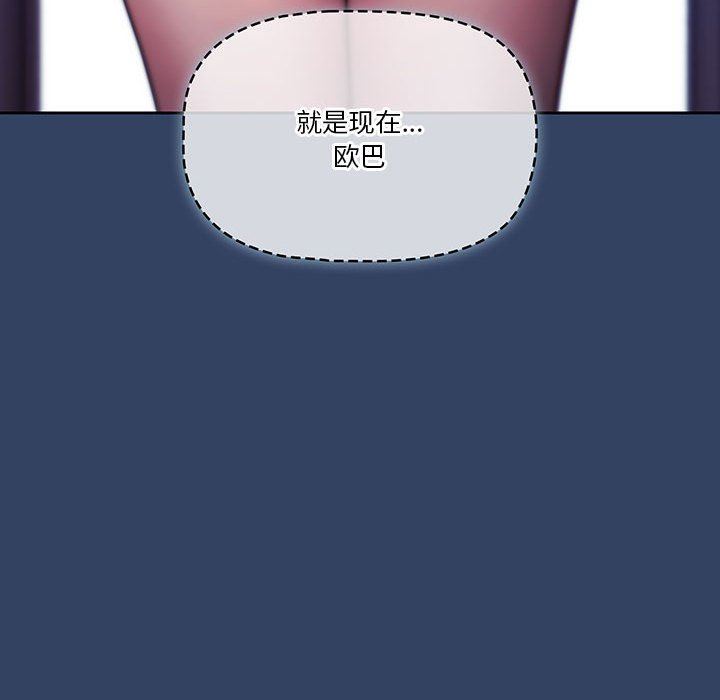 疫情下的家教生活，第38話，第 122 页