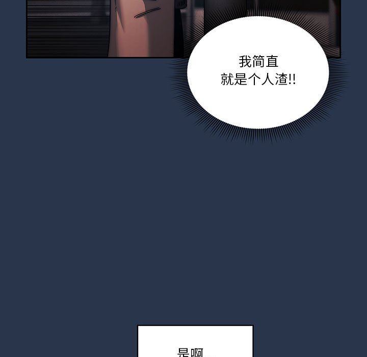 疫情下的家教生活，第38話，第 95 页