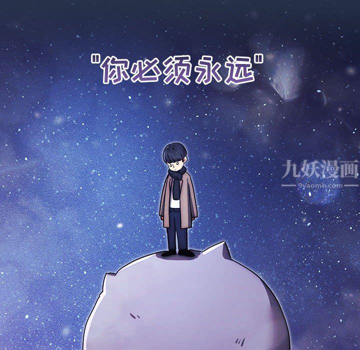 疫情下的家教生活，第38話，第 65 页