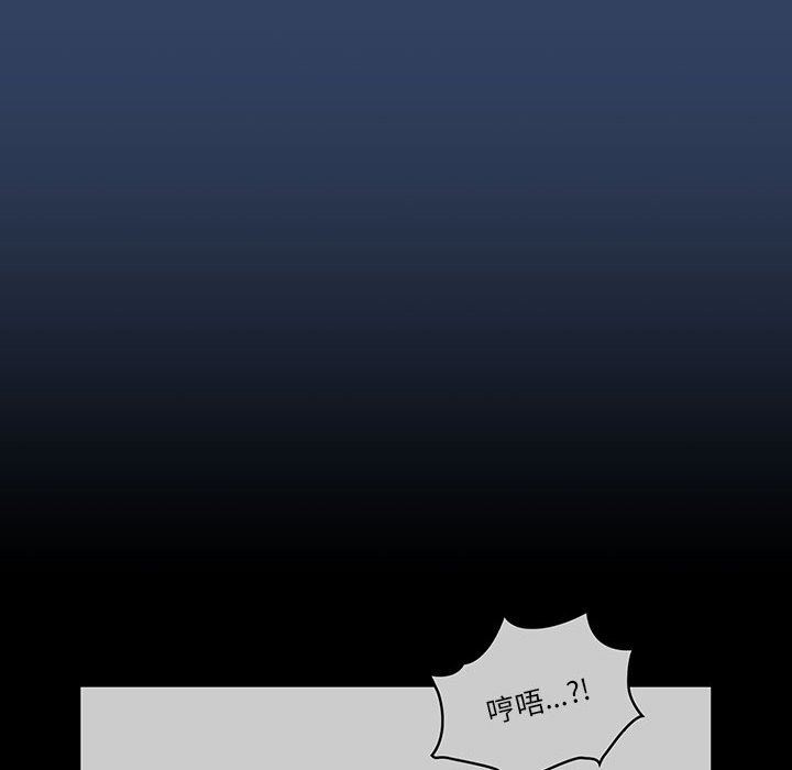 疫情下的家教生活，第38話，第 12 页