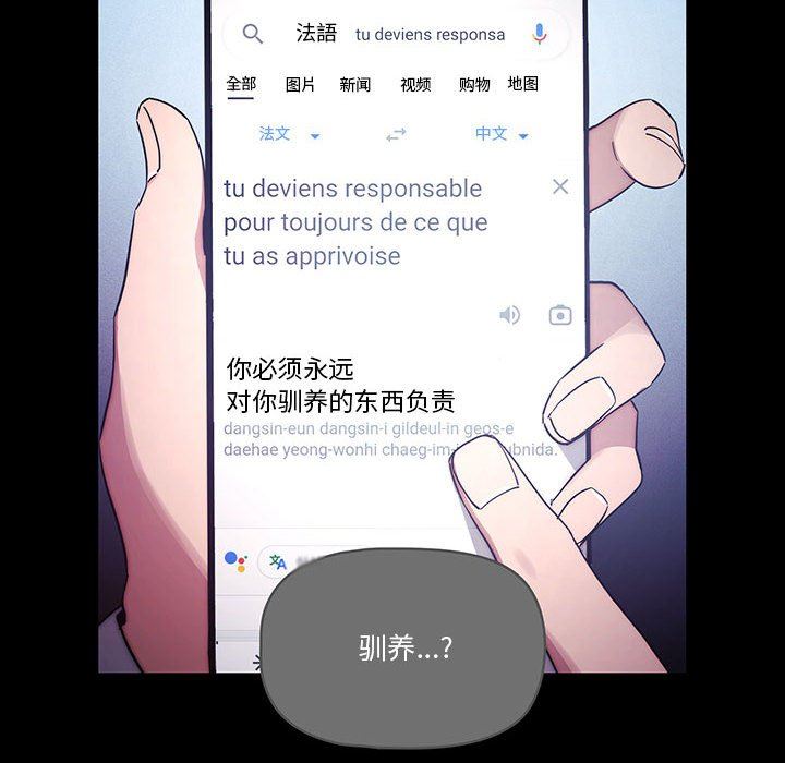 疫情下的家教生活，第38話，第 52 页