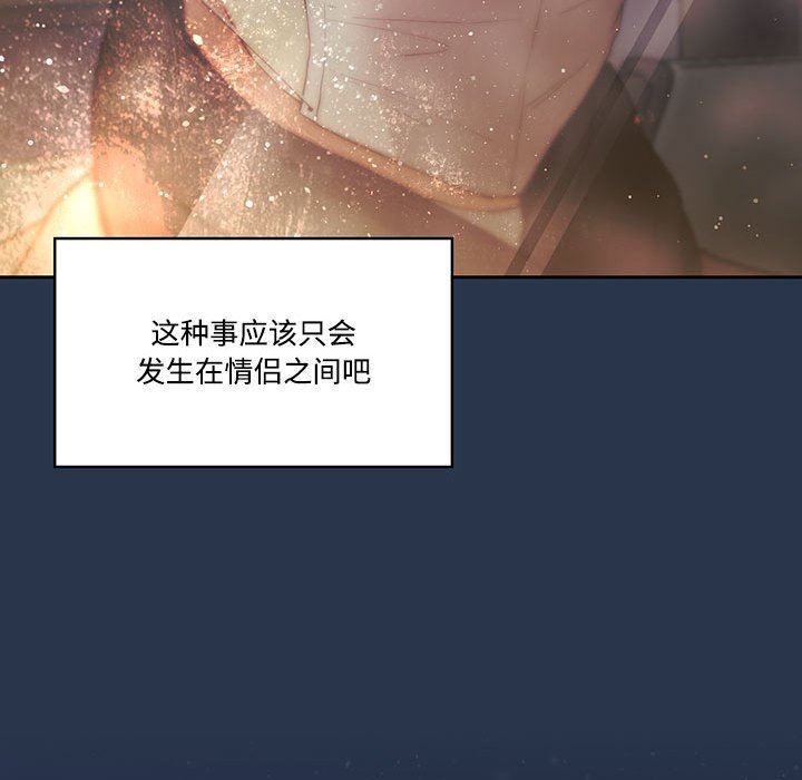 疫情下的家教生活，第38話，第 64 页
