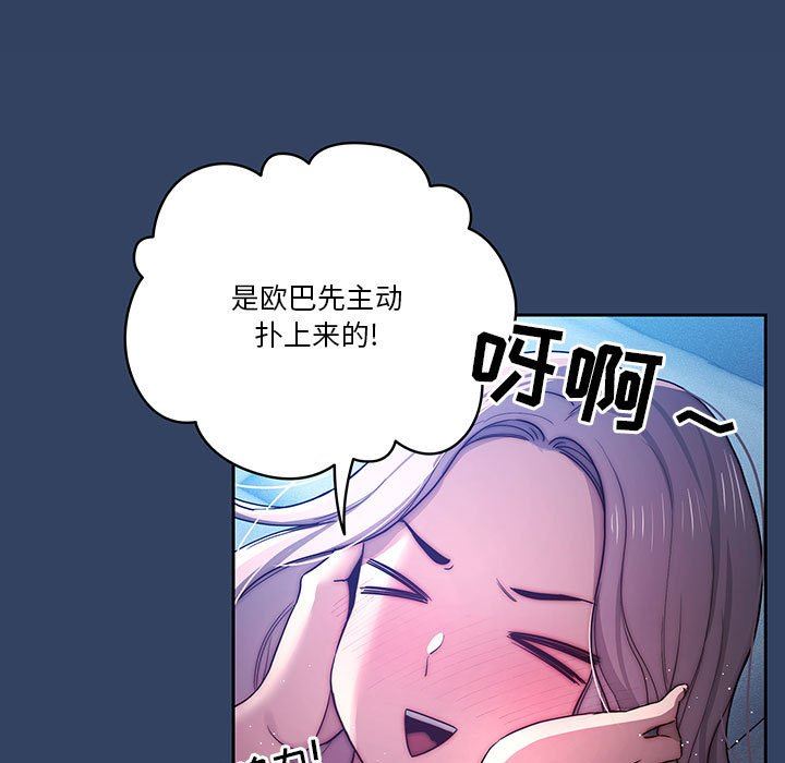 疫情下的家教生活，第38話，第 15 页