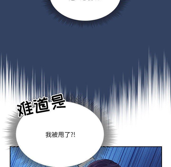 疫情下的家教生活，第39話，第 34 页