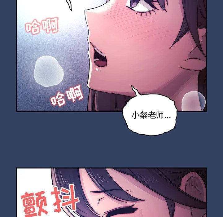 疫情下的家教生活，第39話，第 95 页