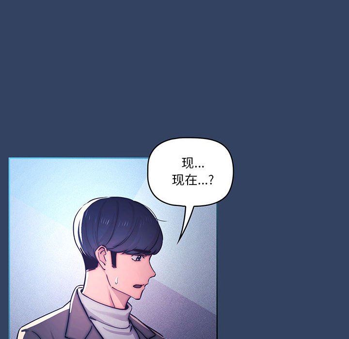 疫情下的家教生活，第39話，第 8 页