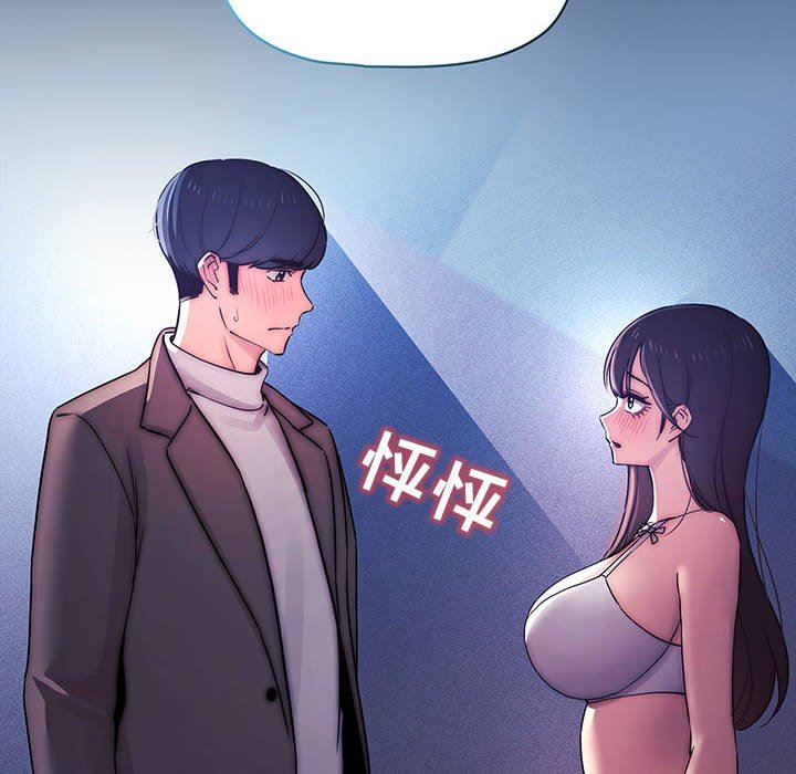 疫情下的家教生活，第39話，第 12 页