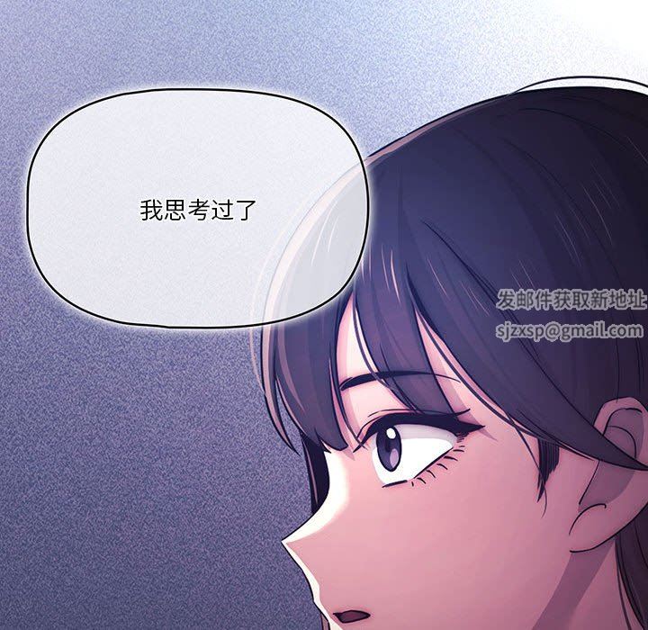 疫情下的家教生活，第39話，第 52 页