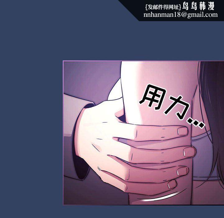 疫情下的家教生活，第39話，第 60 页