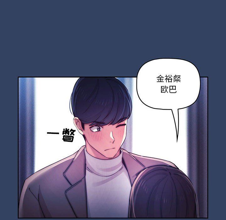 疫情下的家教生活，第39話，第 64 页