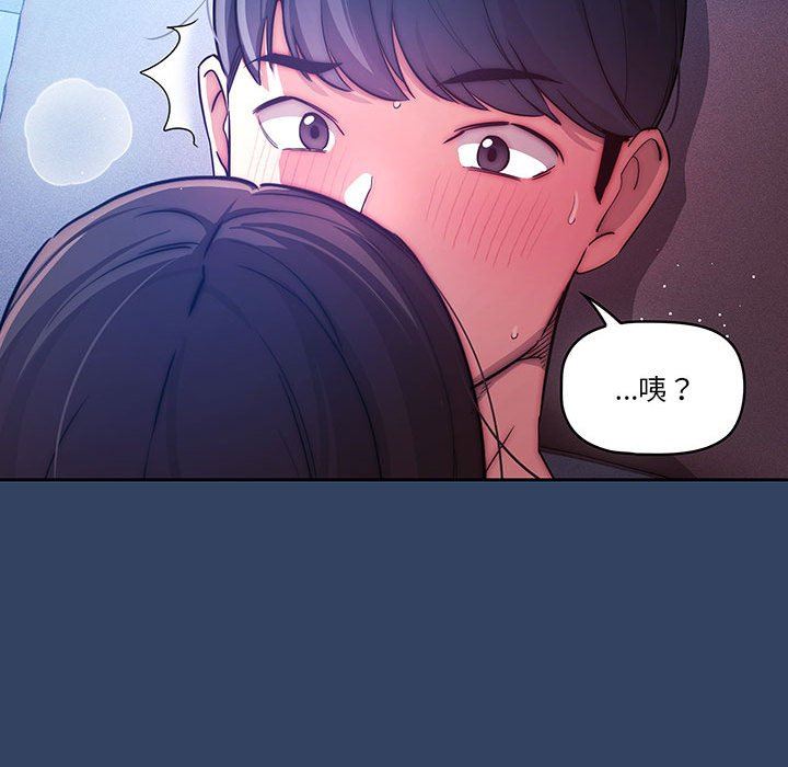 疫情下的家教生活，第40話，第 106 页