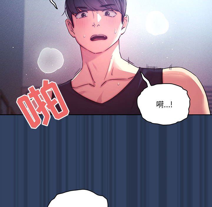疫情下的家教生活，第40話，第 44 页