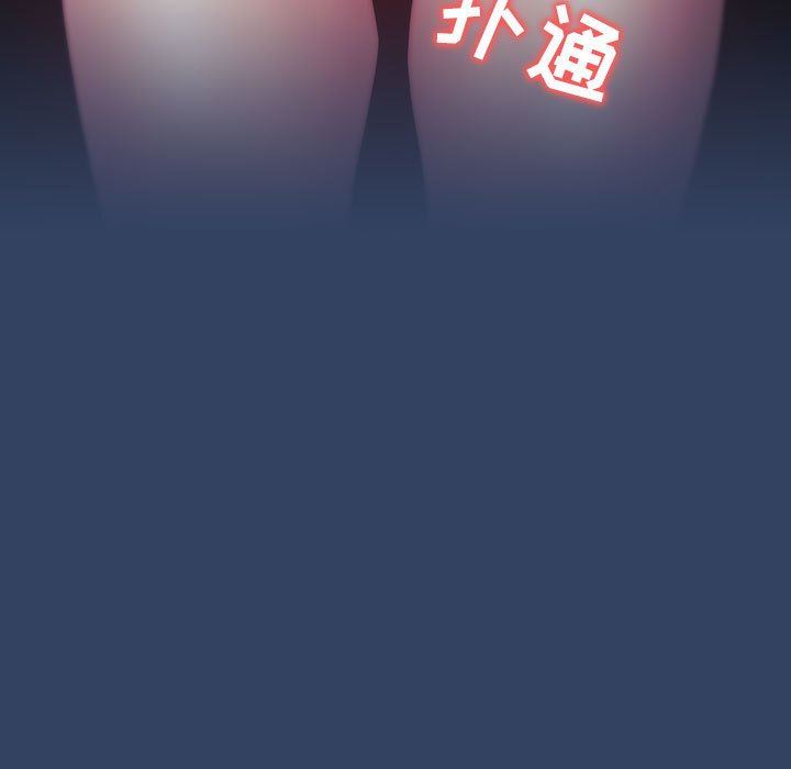 疫情下的家教生活，第40話，第 11 页
