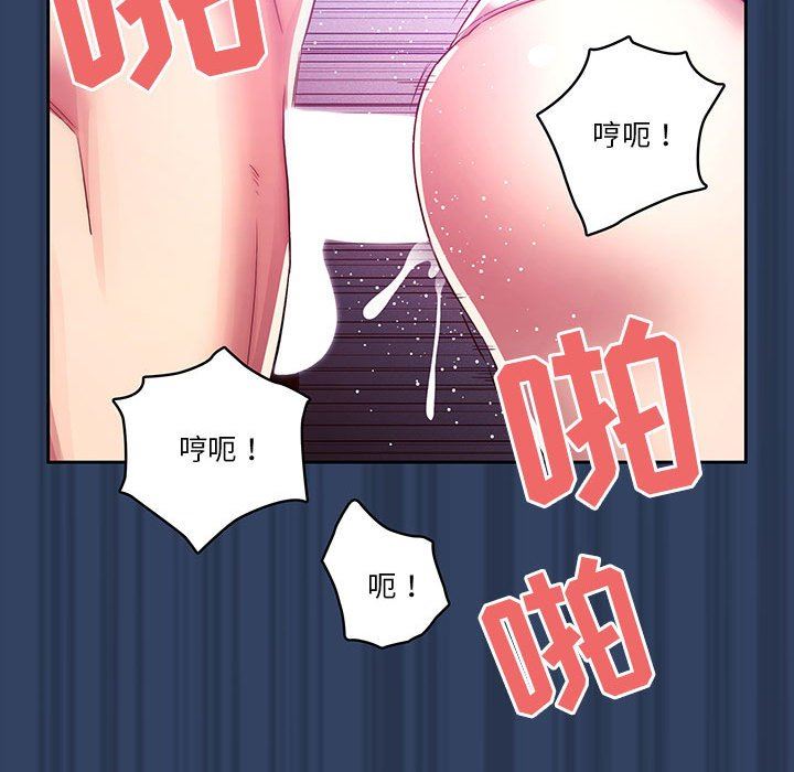疫情下的家教生活，第40話，第 69 页