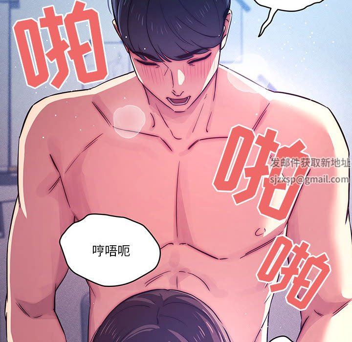 疫情下的家教生活，第40話，第 65 页