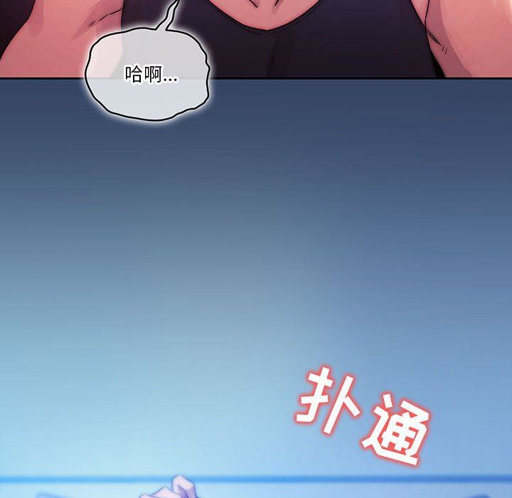 疫情下的家教生活，第40話，第 8 页