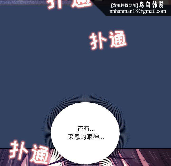 疫情下的家教生活，第40話，第 60 页