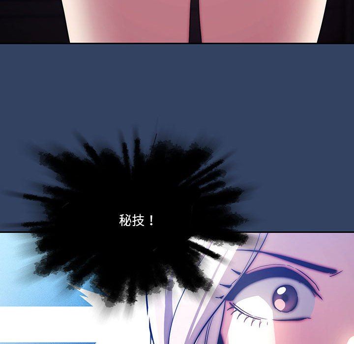 疫情下的家教生活，第41話，第 44 页