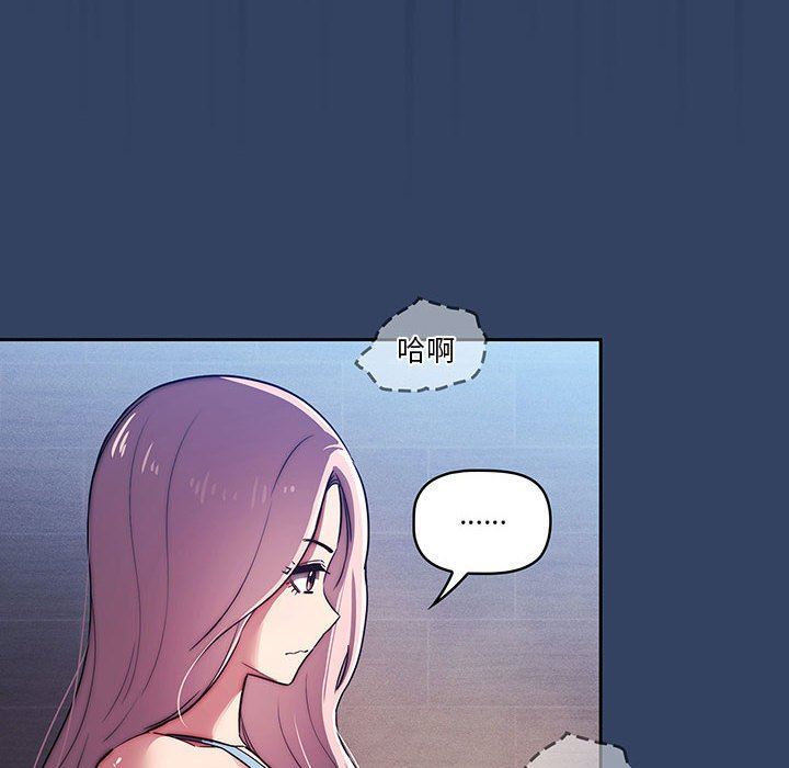 疫情下的家教生活，第41話，第 40 页