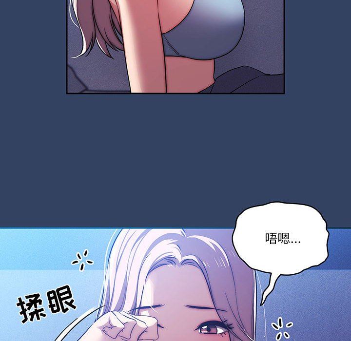 疫情下的家教生活，第41話，第 8 页
