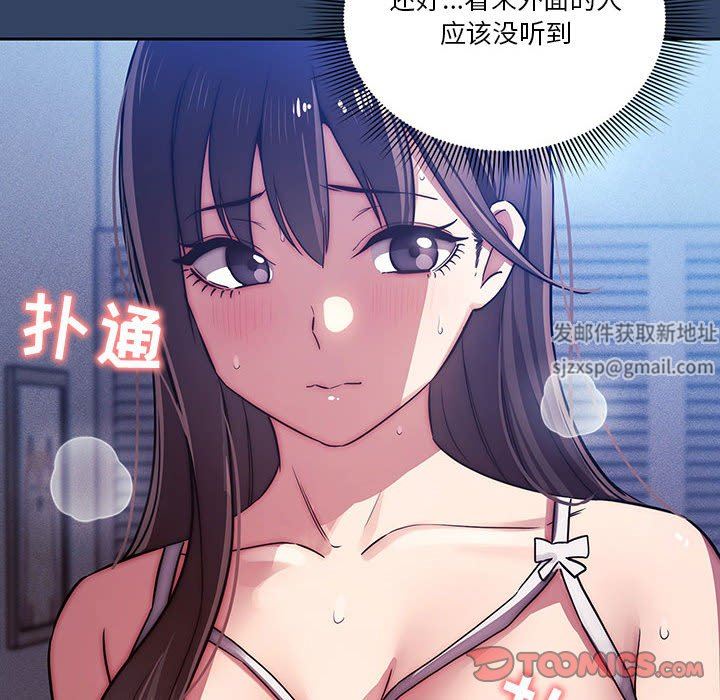 疫情下的家教生活，第41話，第 22 页
