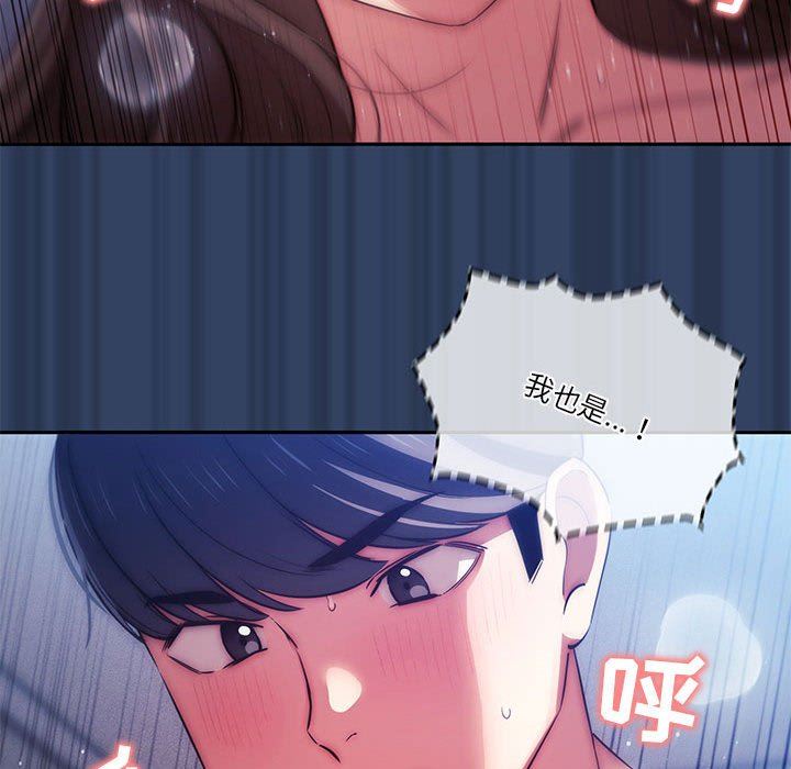 疫情下的家教生活，第41話，第 64 页