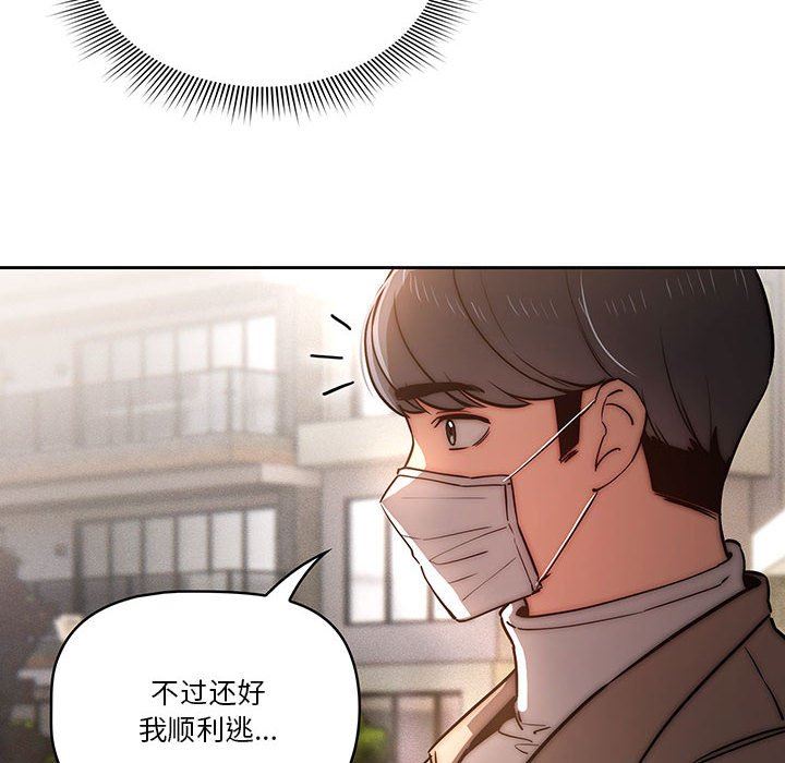 疫情下的家教生活，第42話，第 106 页