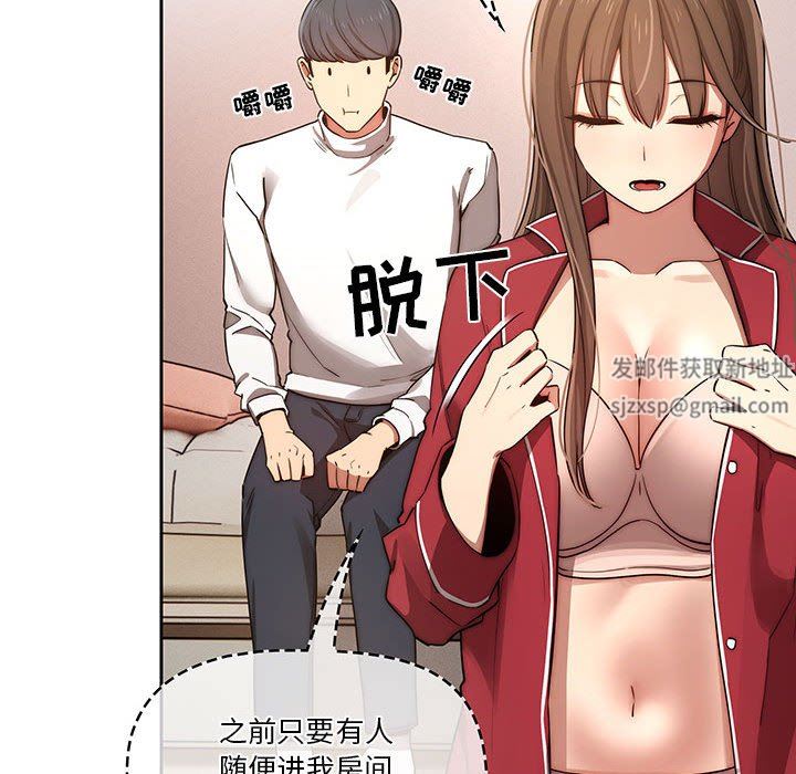 疫情下的家教生活，第42話，第 40 页