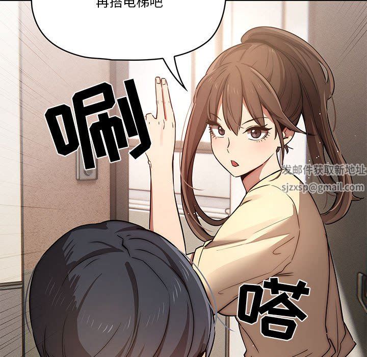 疫情下的家教生活，第42話，第 95 页