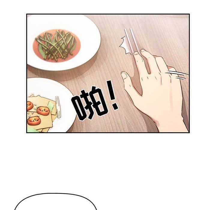 疫情下的家教生活，第42話，第 21 页