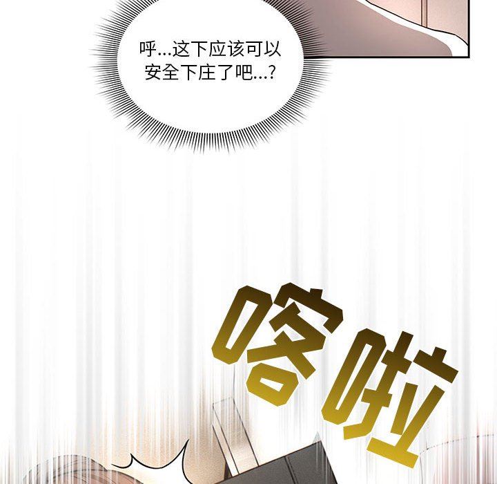 疫情下的家教生活，第42話，第 65 页