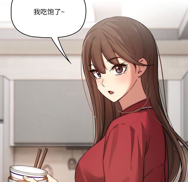 疫情下的家教生活，第42話，第 22 页