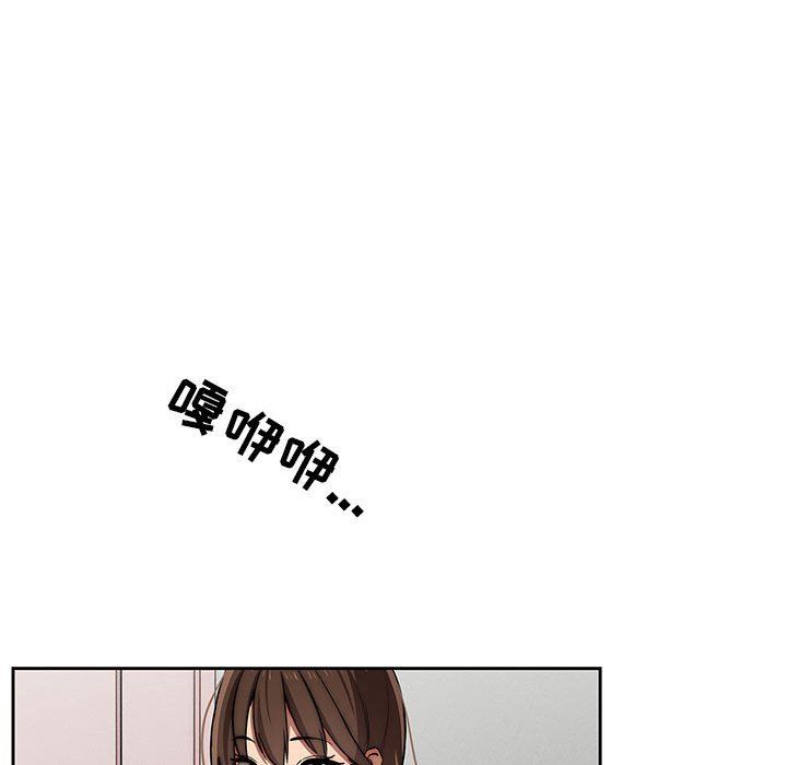 疫情下的家教生活，第42話，第 28 页