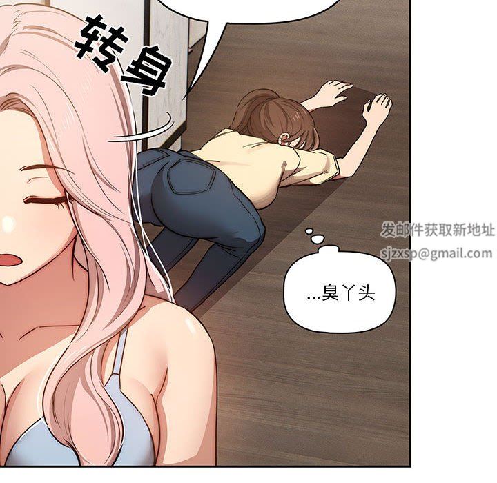 疫情下的家教生活，第42話，第 77 页
