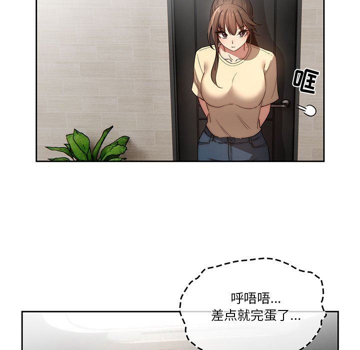疫情下的家教生活，第42話，第 60 页