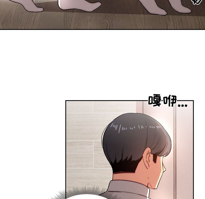 疫情下的家教生活，第42話，第 64 页