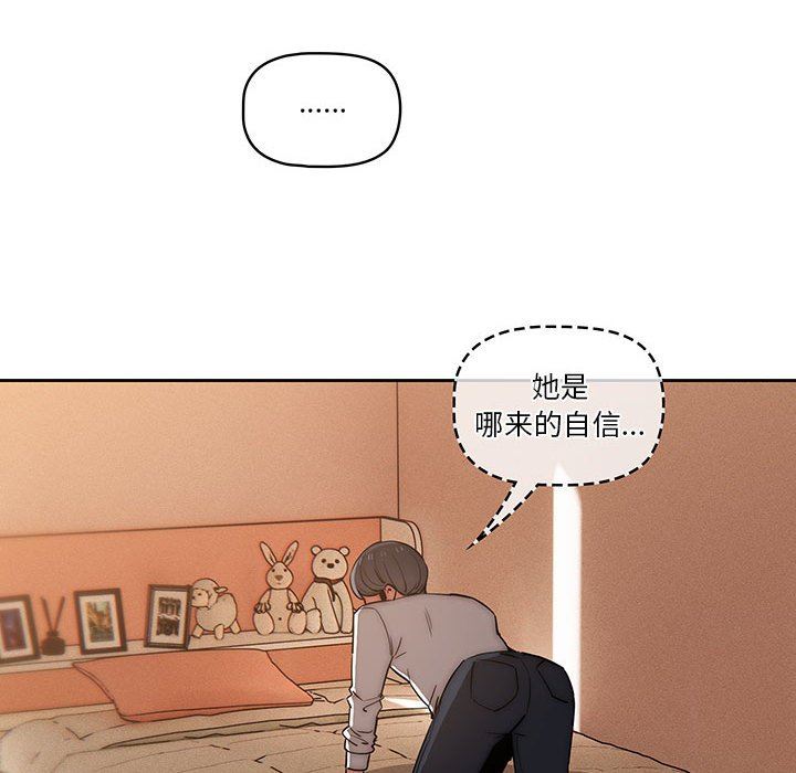 疫情下的家教生活，第42話，第 15 页