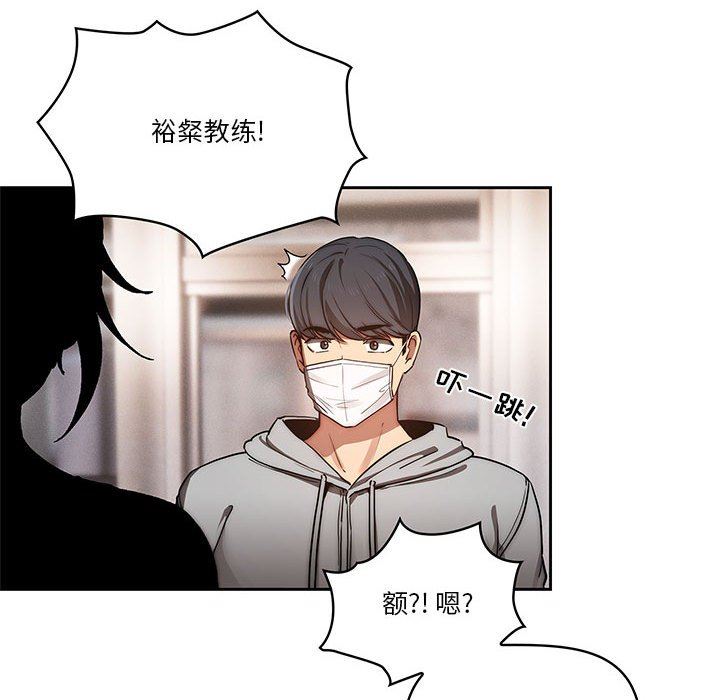 疫情下的家教生活，第43話，第 125 页