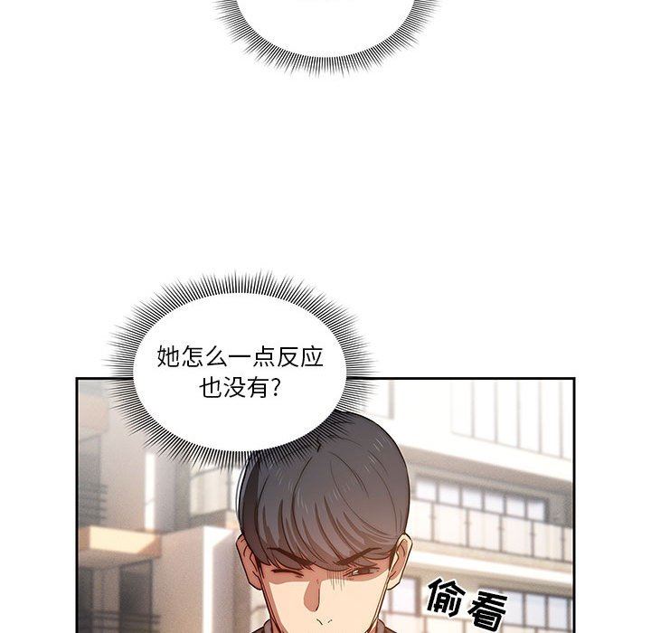 疫情下的家教生活，第43話，第 44 页