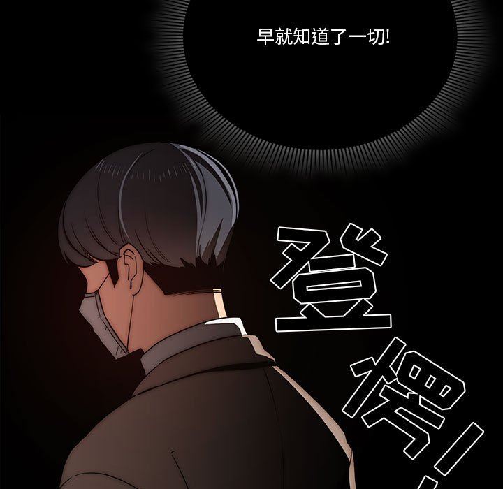 疫情下的家教生活，第43話，第 11 页