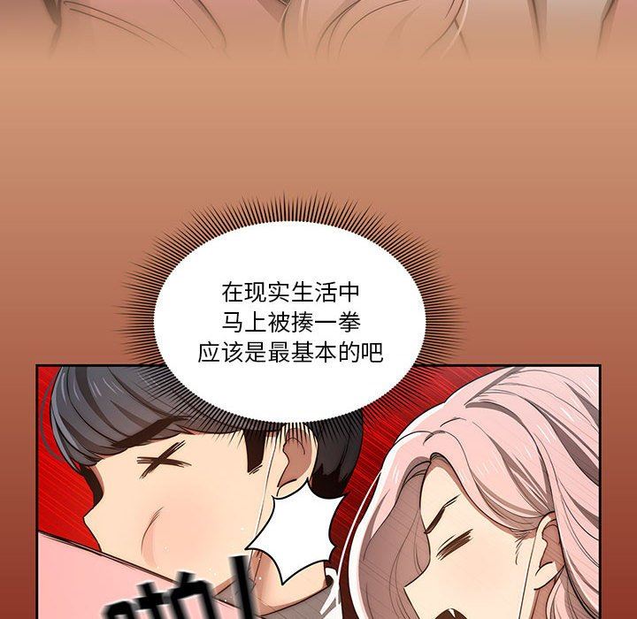 疫情下的家教生活，第43話，第 40 页