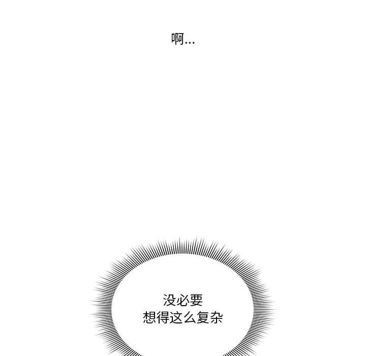 疫情下的家教生活，第43話，第 22 页
