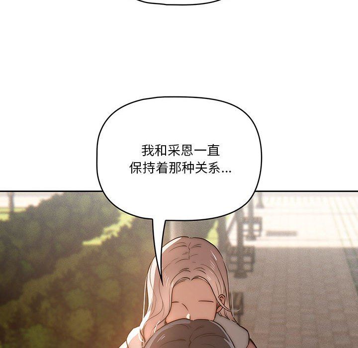 疫情下的家教生活，第43話，第 28 页