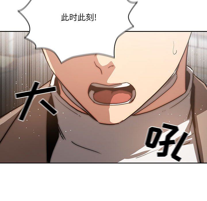 疫情下的家教生活，第43話，第 60 页