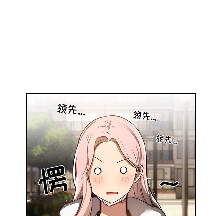 疫情下的家教生活，第43話，第 64 页