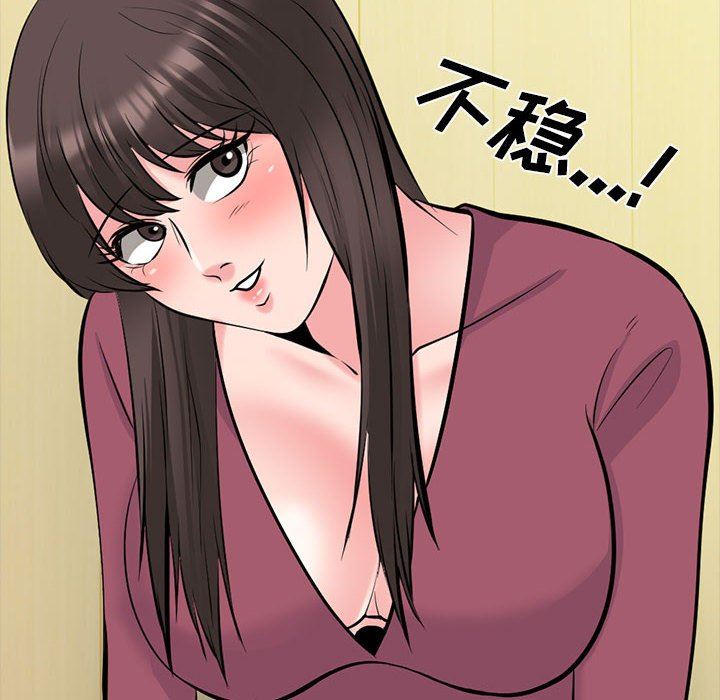 女教授的秘密，第 148 話，第 92 页