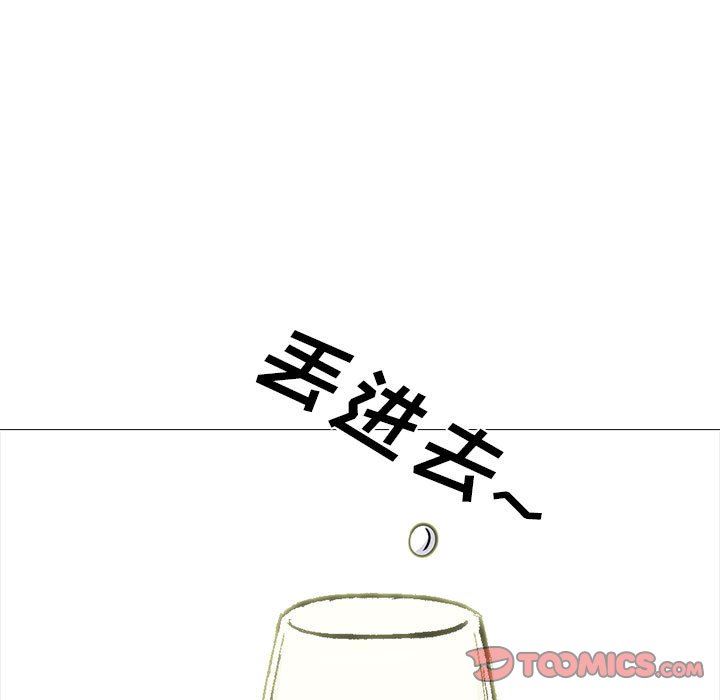 女教授的秘密，第 148 話，第 9 页