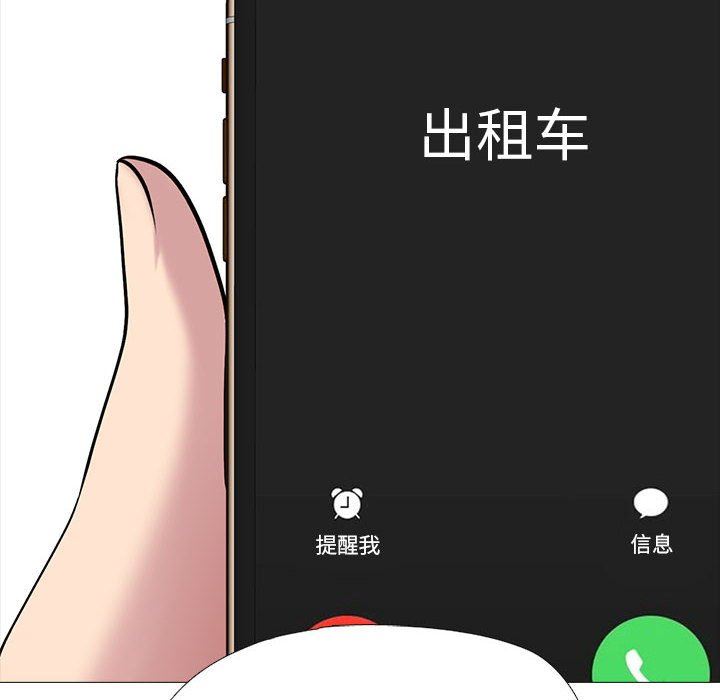 女教授的秘密，第 148 話，第 114 页