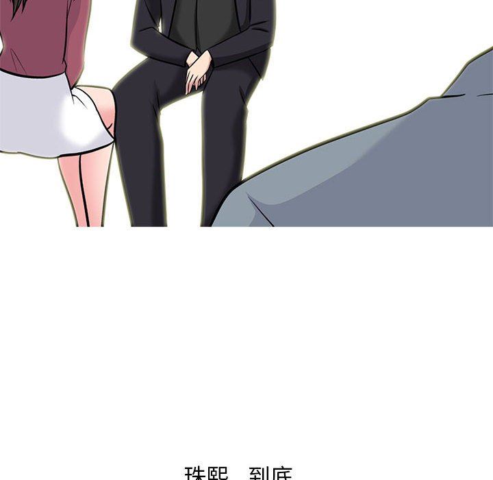 女教授的秘密，第 148 話，第 70 页